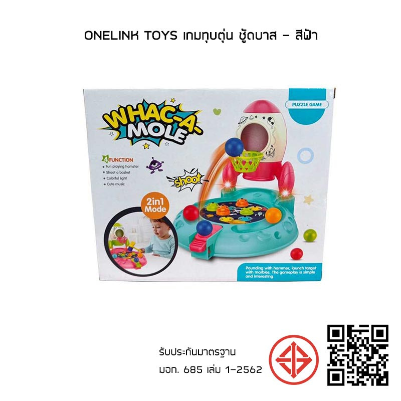 Onelink Toys