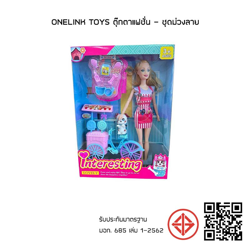 Onelink Toys