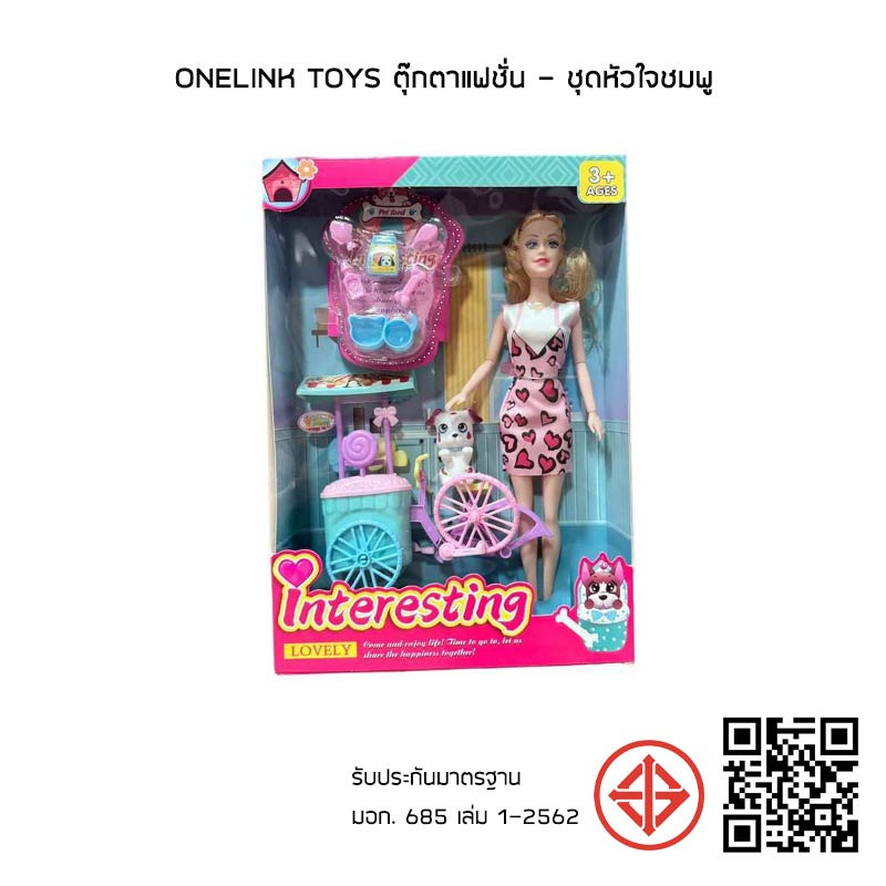 Onelink Toys