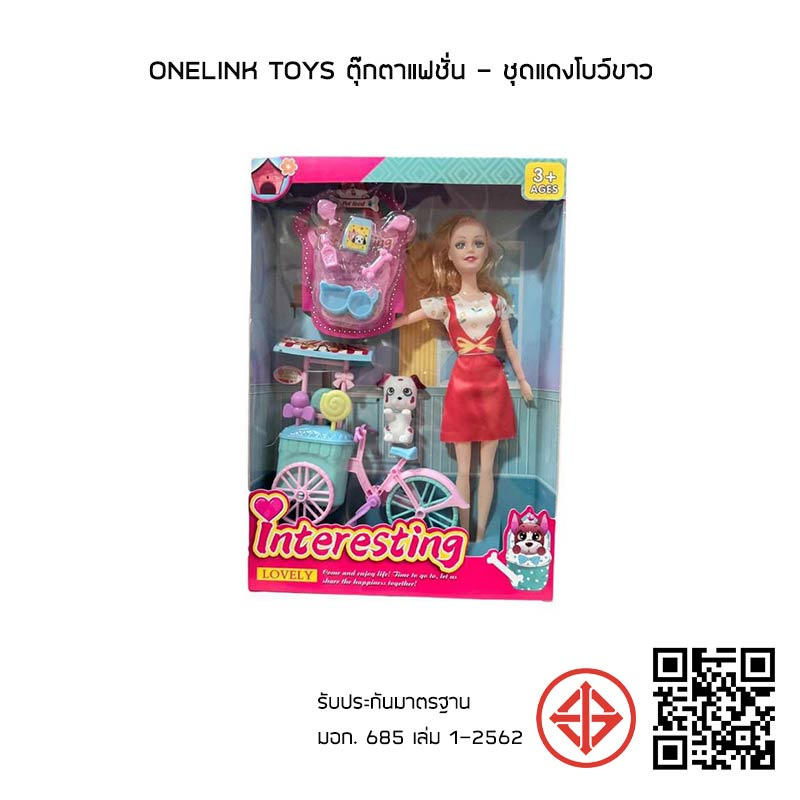 Onelink Toys