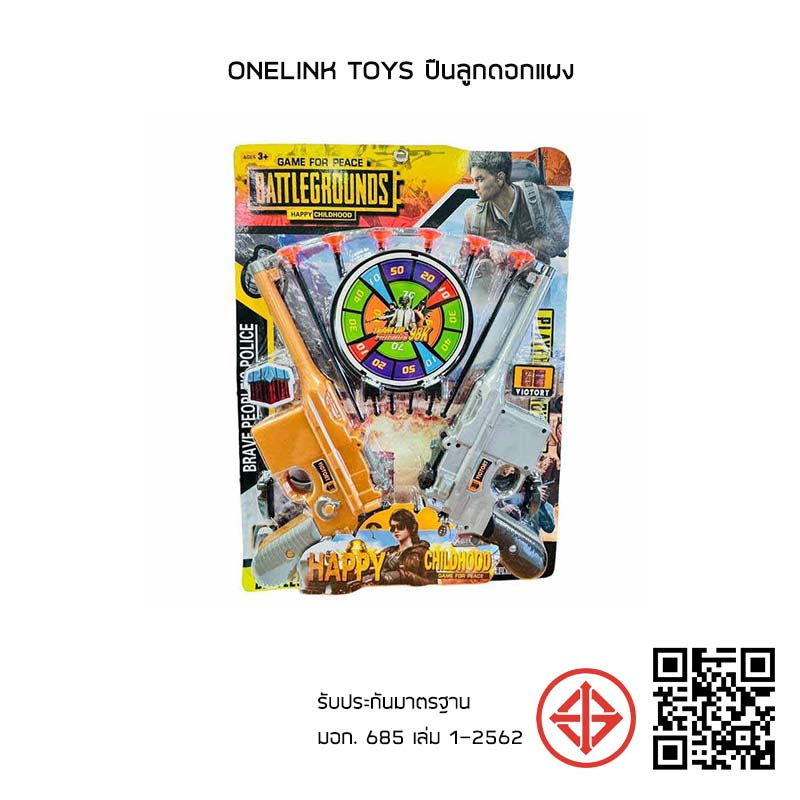 Onelink Toys