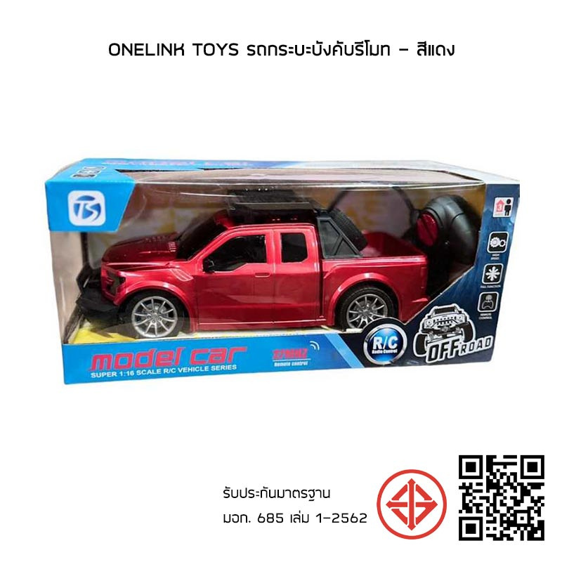 Onelink Toys