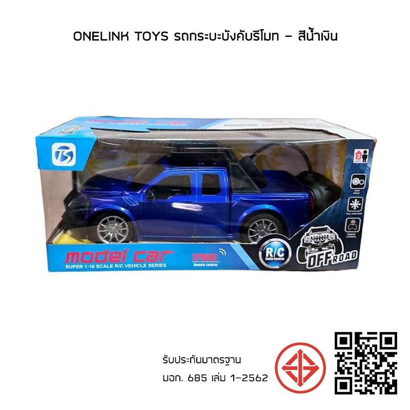 Onelink Toys