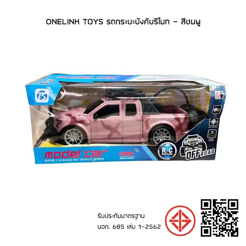 Onelink Toys