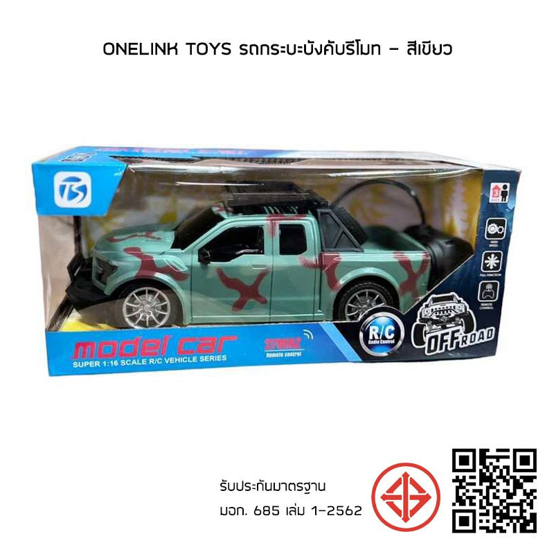 Onelink Toys