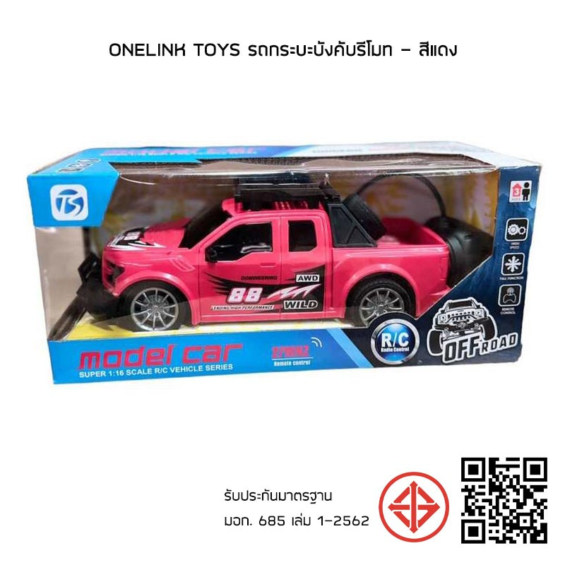 Onelink Toys