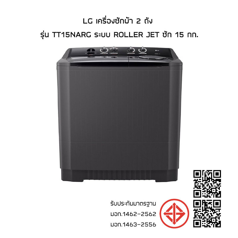 LG เครื่องซักผ้า 2 ถัง รุ่น TT15NARG ระบบ Roller Jet ซัก 15 กก.