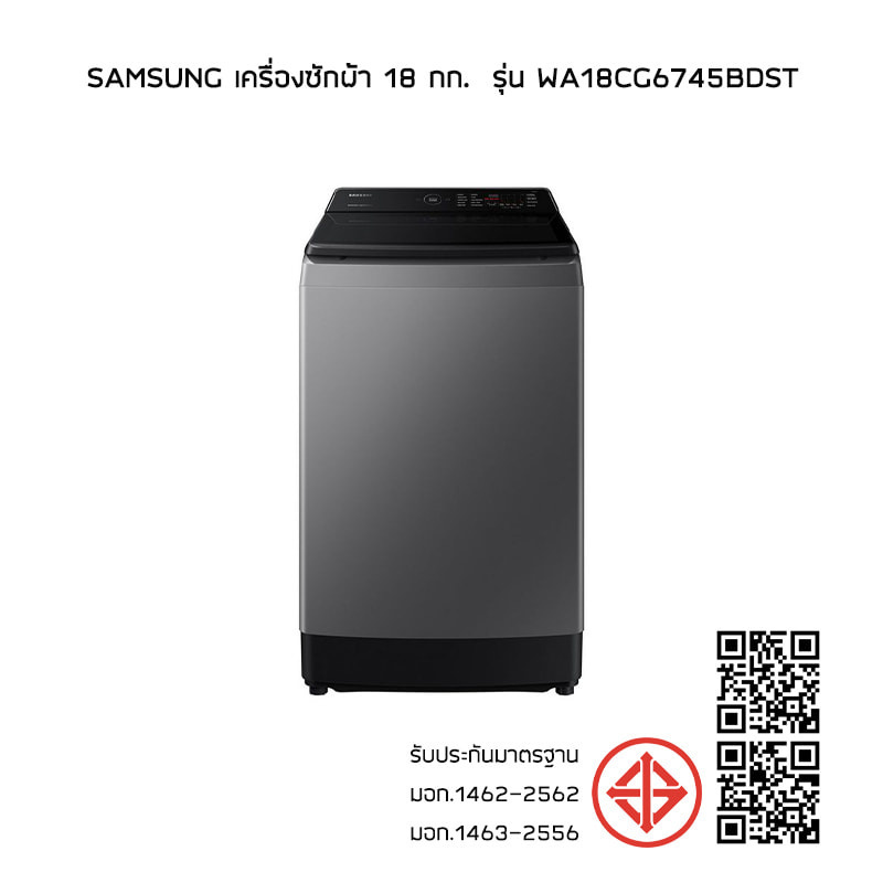 SAMSUNG เครื่องซักผ้า 18 กก. รุ่น WA18CG6745BDST