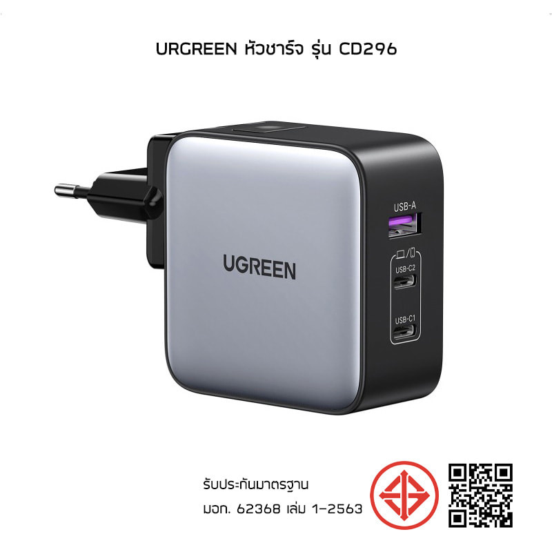 Urgreen หัวชาร์จ รุ่น CD296