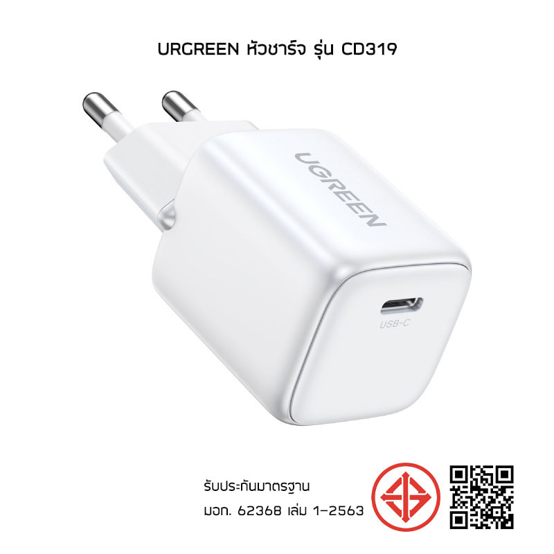 Urgreen หัวชาร์จ รุ่น CD319