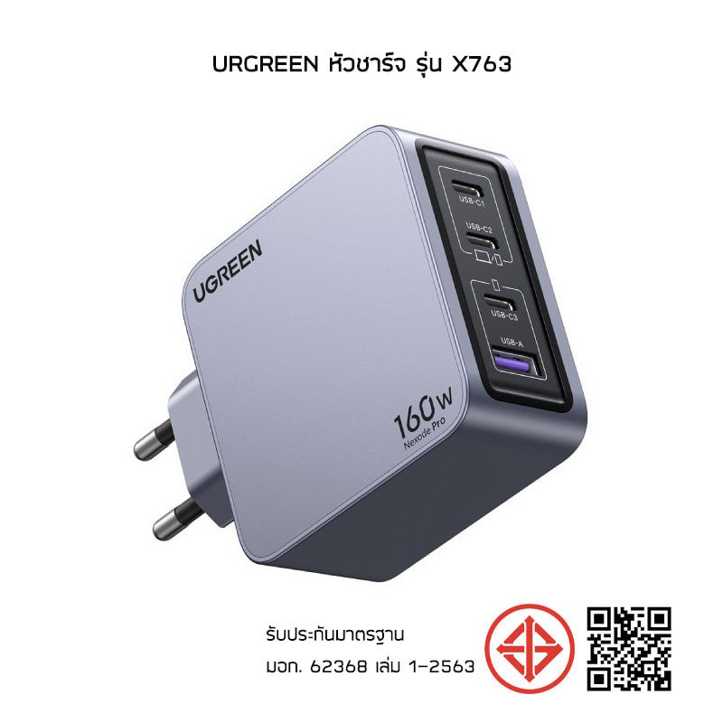 Urgreen หัวชาร์จ รุ่น X763