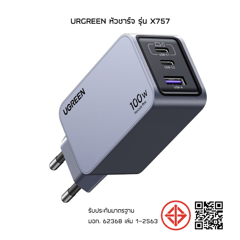 Urgreen หัวชาร์จ รุ่น X757