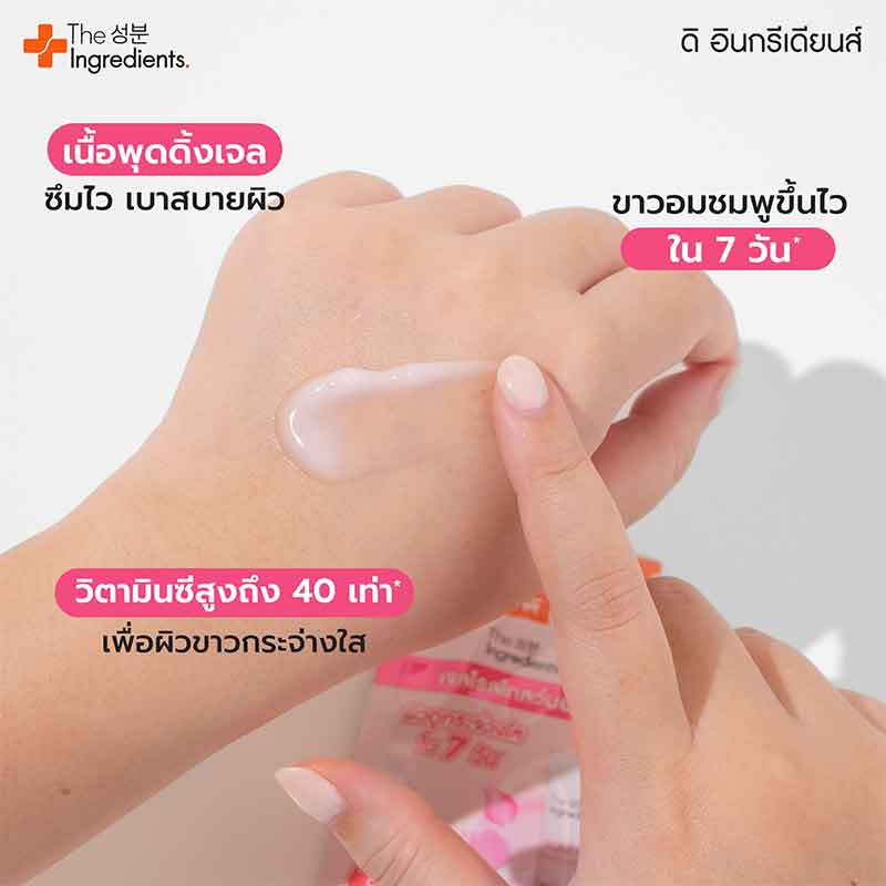 The Ingredients เจลบำรุงผิวหน้า Rose Glow Moisturizer Booster Gel 10 กรัม (แพ็ก 6 ชิ้น)1