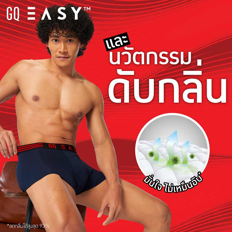 GQ Easy กางเกงในห่อไข่