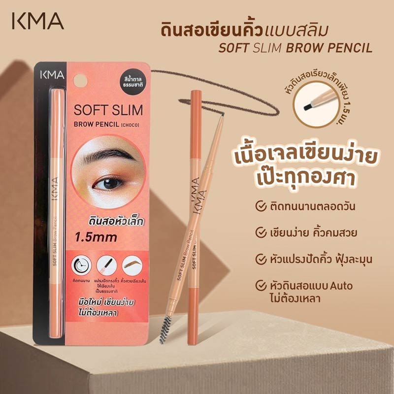 KMA Soft Slim Brow Pencil