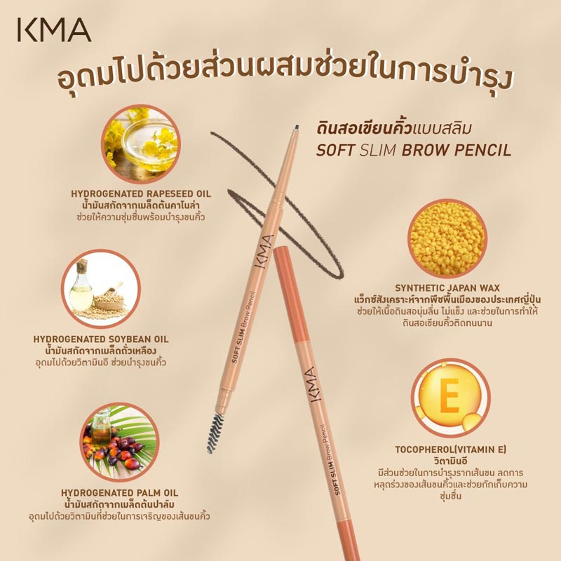 KMA Soft Slim Brow Pencil