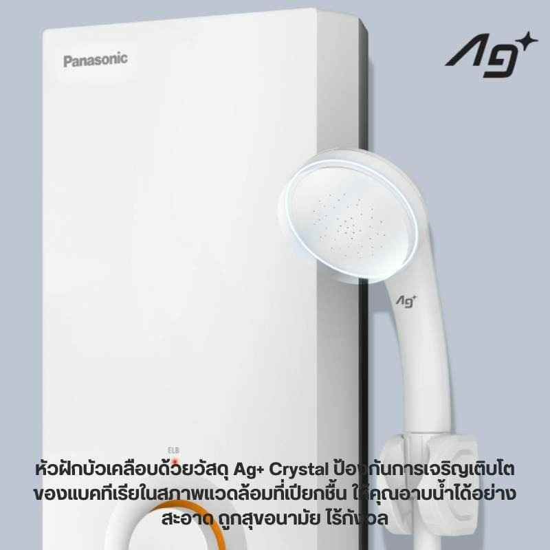 Panasonic เครื่องทำน้ำอุ่น 3500 วัตต์ รุ่น DH-3VL1TW