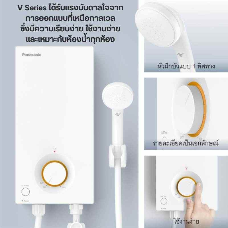 Panasonic เครื่องทำน้ำอุ่น 3500 วัตต์ รุ่น DH-3VL1TW