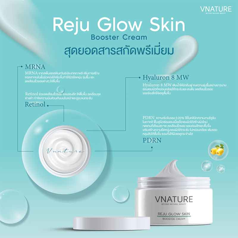 V Nature บูสเตอร์ครีม Reju Glow Skin Booster Cream 30 กรัม