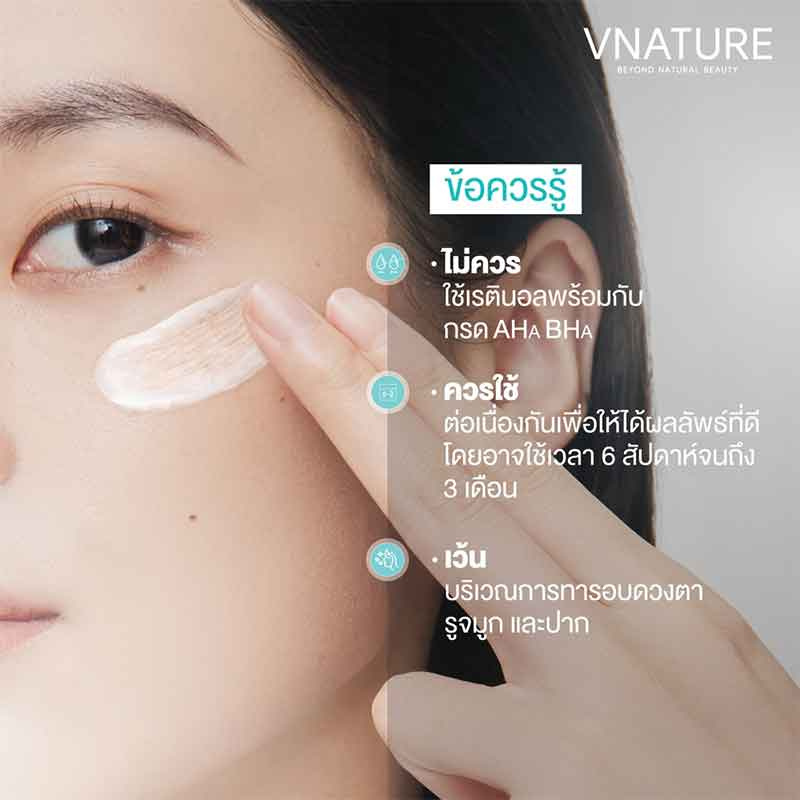 V Nature บูสเตอร์ครีม Reju Glow Skin Booster Cream 30 กรัม