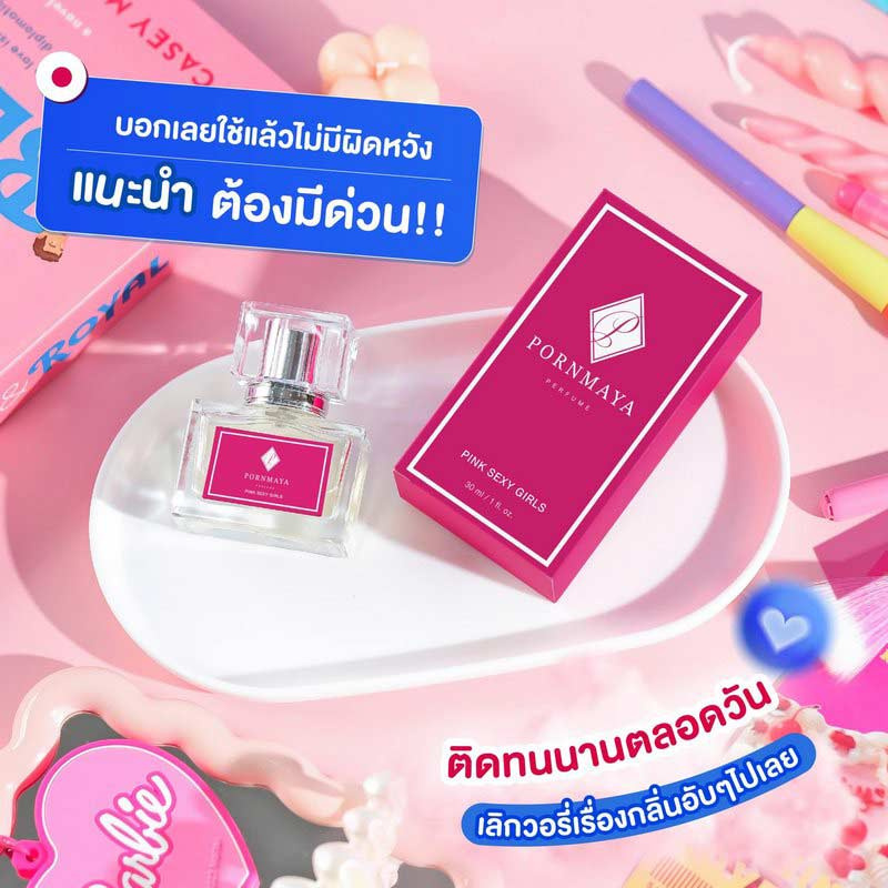 PORNMAYA น้ำหอม PERFUME 30 ML.