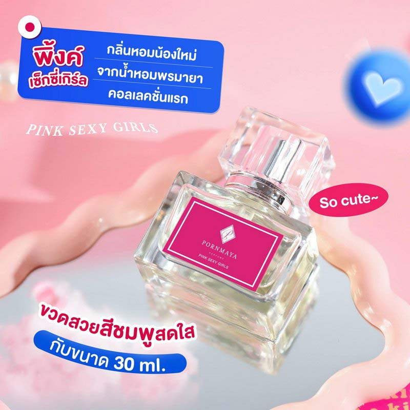 PORNMAYA น้ำหอม PERFUME 30 ML.