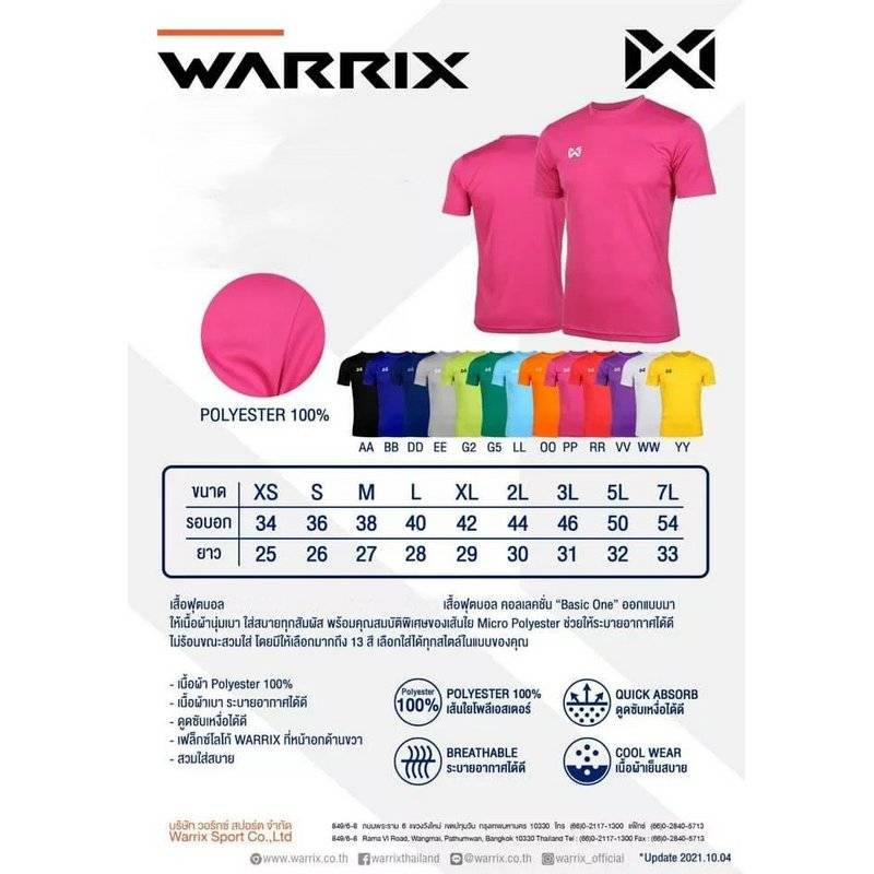 Warrix เสื้อคอกลมวอริกซ์แขนสั้น