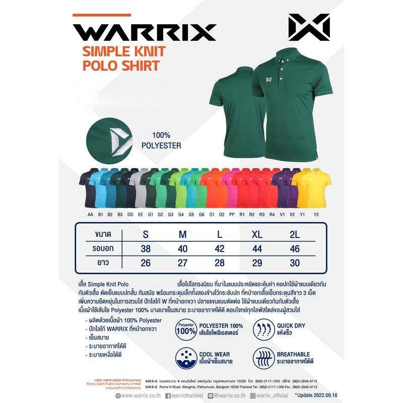 Warrix เสื้อคอกลมวอริกซ์แขนสั้น