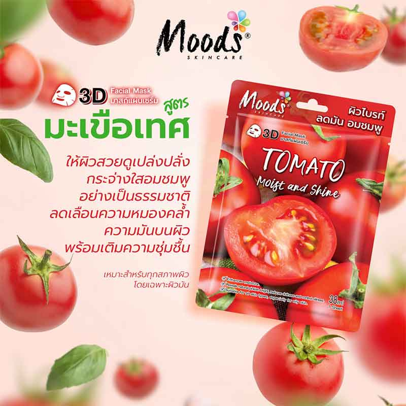 MOODS แผ่นมาสก์หน้า Tomato Moist And Shine 3D Facial Mask 38 มล. (แพ็ก 6 ชิ้น)