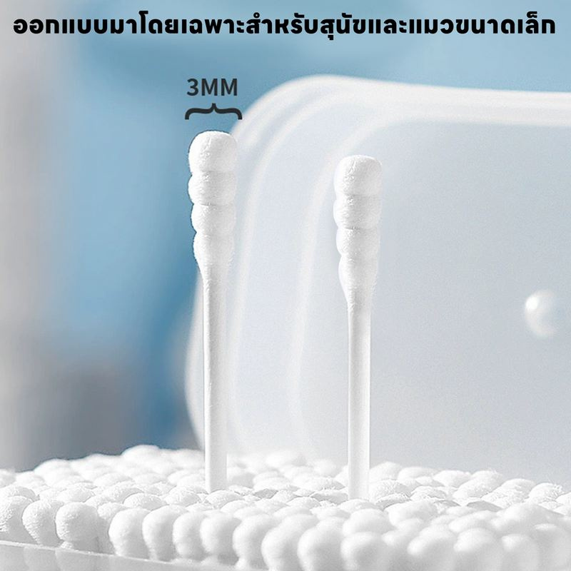YOYOPET สำลีก้านสัตว์เลี้ยงหัวเกลียว