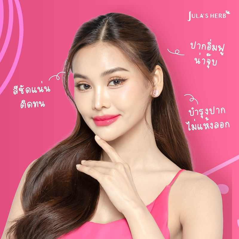 Jula Herb ลิปแทททูเซรั่ม Watermelon Tattoo Lip Serum 2.5 กรัม