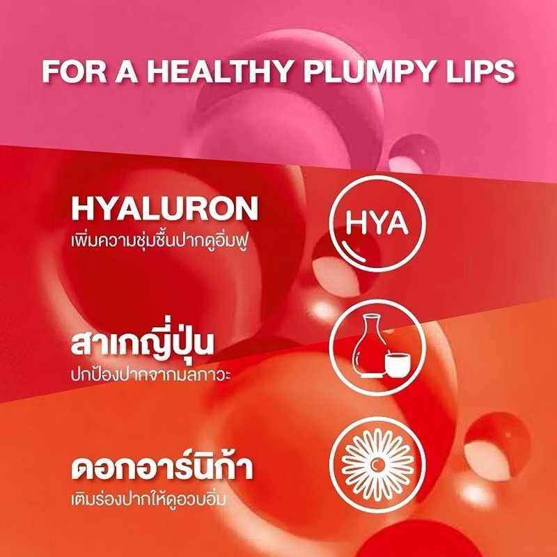 Jula Herb ลิปแทททูเซรั่ม Watermelon Tattoo Lip Serum 2.5 กรัม