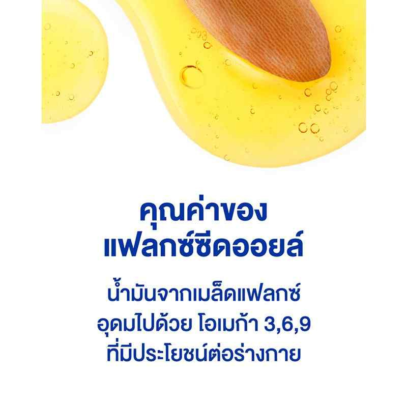 โพรเทคส์ ครีมอาบน้ำ พรอพโพลิส 