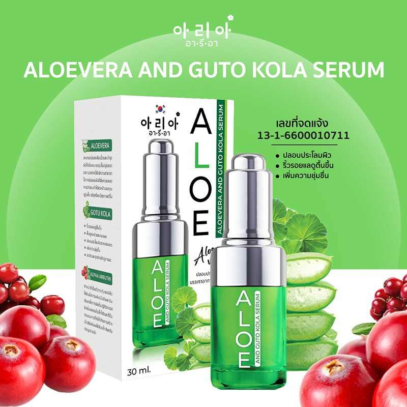 Aria เซรั่ม Aloevera and guto kola serum 30 มล.