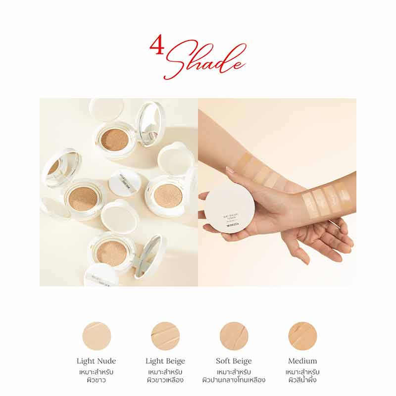 Merrezca คุชชั่น Dewy Skin Airy Cushion SPF50+ PA++++ 15 กรัม