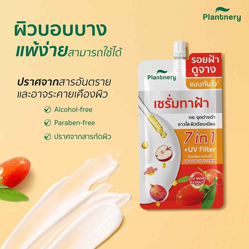 Plantnery เซรั่มทาฝ้า Goji Kojic Melas Bright Spotless Double Serum 10 มล. (แพ็ก 6 ชิ้น)
