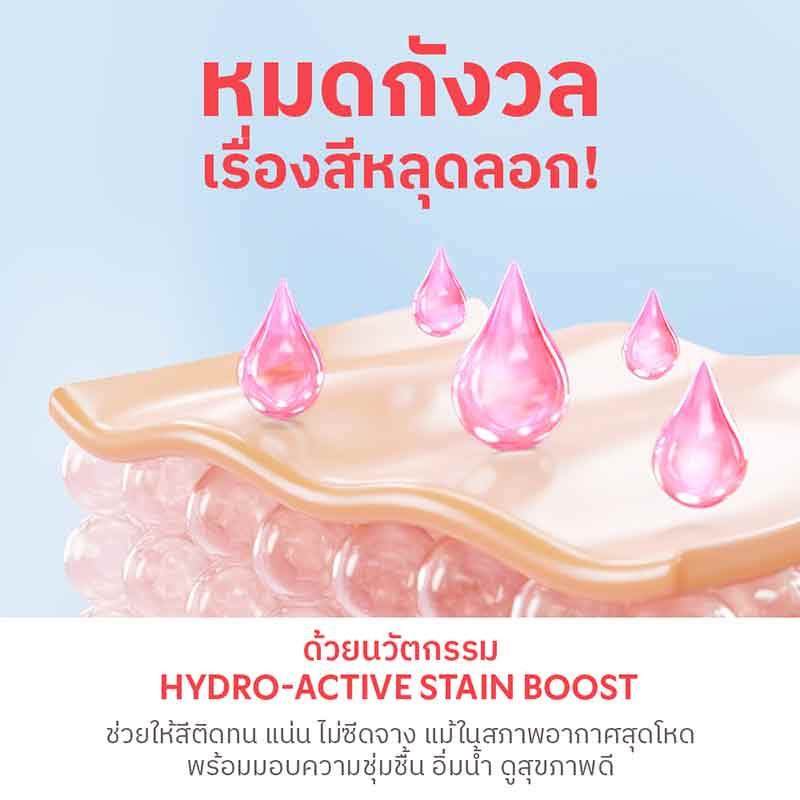 Merrezca ลิปทินท์แทททู