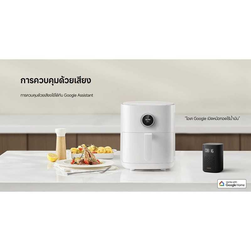 Xiaomi หม้อทอดไร้น้ำมัน 4.5 ลิตร รุ่น XMI-BHR8236TH 