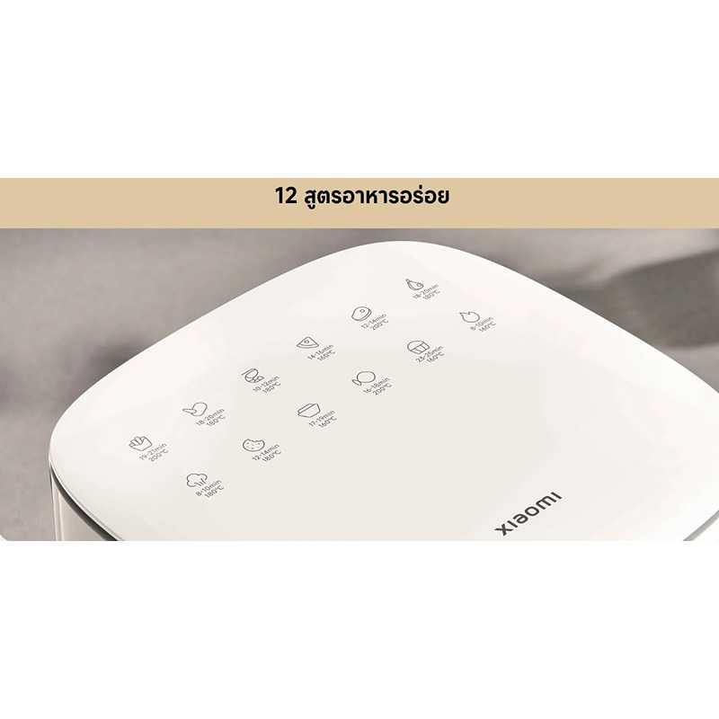 Xiaomi หม้อทอดไร้น้ำมัน 6 ลิตร รุ่น XMi-BHR8506TH 
