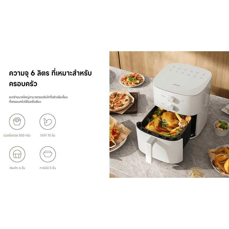 Xiaomi หม้อทอดไร้น้ำมัน 6 ลิตร รุ่น XMi-BHR8506TH 