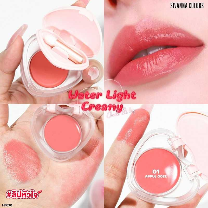 Sivanna ลิปและบลัชออน Water Light Creamy Cheek & Lip HF670 5.5 กรัม