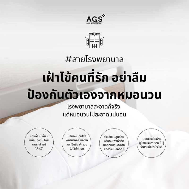 AGS