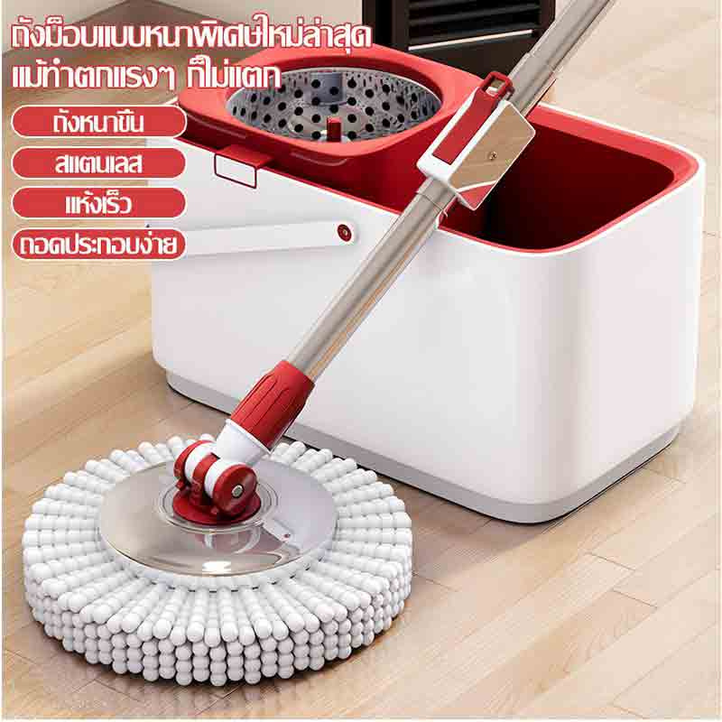 ALLSKING ชุดถังปั่น Spin Mop ทรงกลมพร้อมผ้า