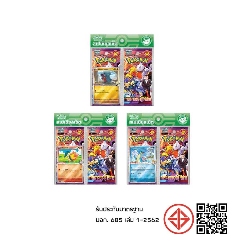 Pokemon Card Game SV10s-P การผงาดของผู้ไร้พ่าย สเปเชียลเซ็ต (ฟุคามารุ, ฮิโนอาราชิ, ลาพลาซ)