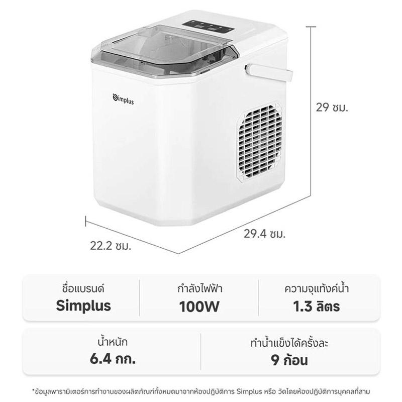 Simplus