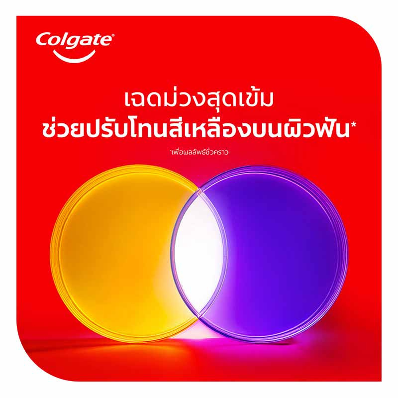 คอลเกต