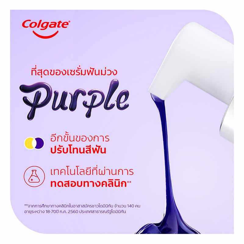 คอลเกต