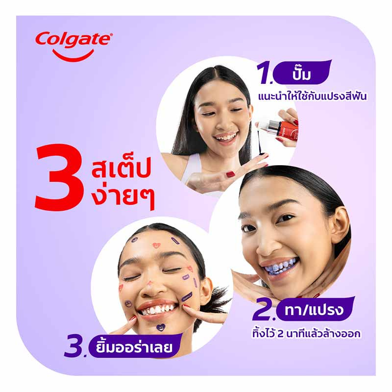 คอลเกต