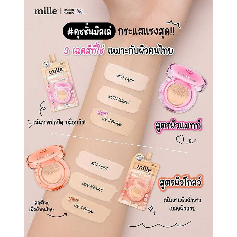 Mille ไพร์เมอร์คูชชั่น Duo Primer Glow Cushion 4 X4 กรัม (แพ็ก 6 ชิ้น)