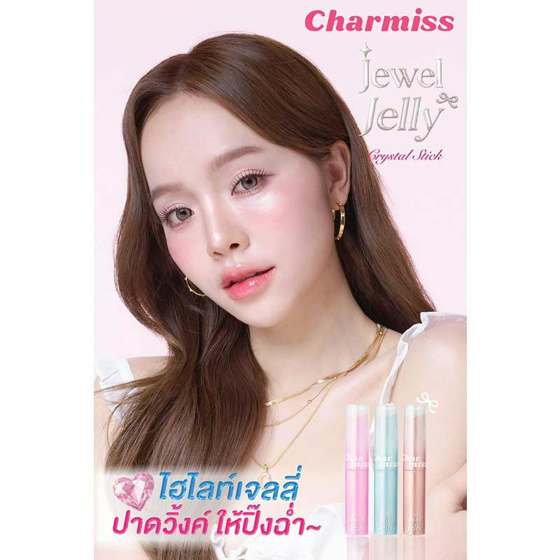 Charmiss ไฮไลท์ Jewel Jelly Crystal Stick 1.1 กรัม